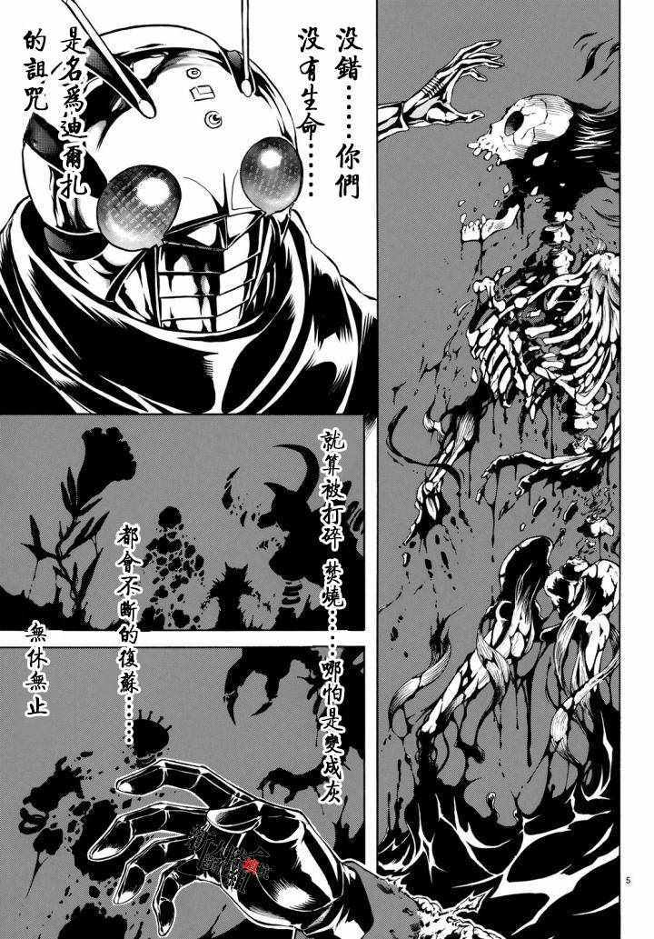 第98话4
