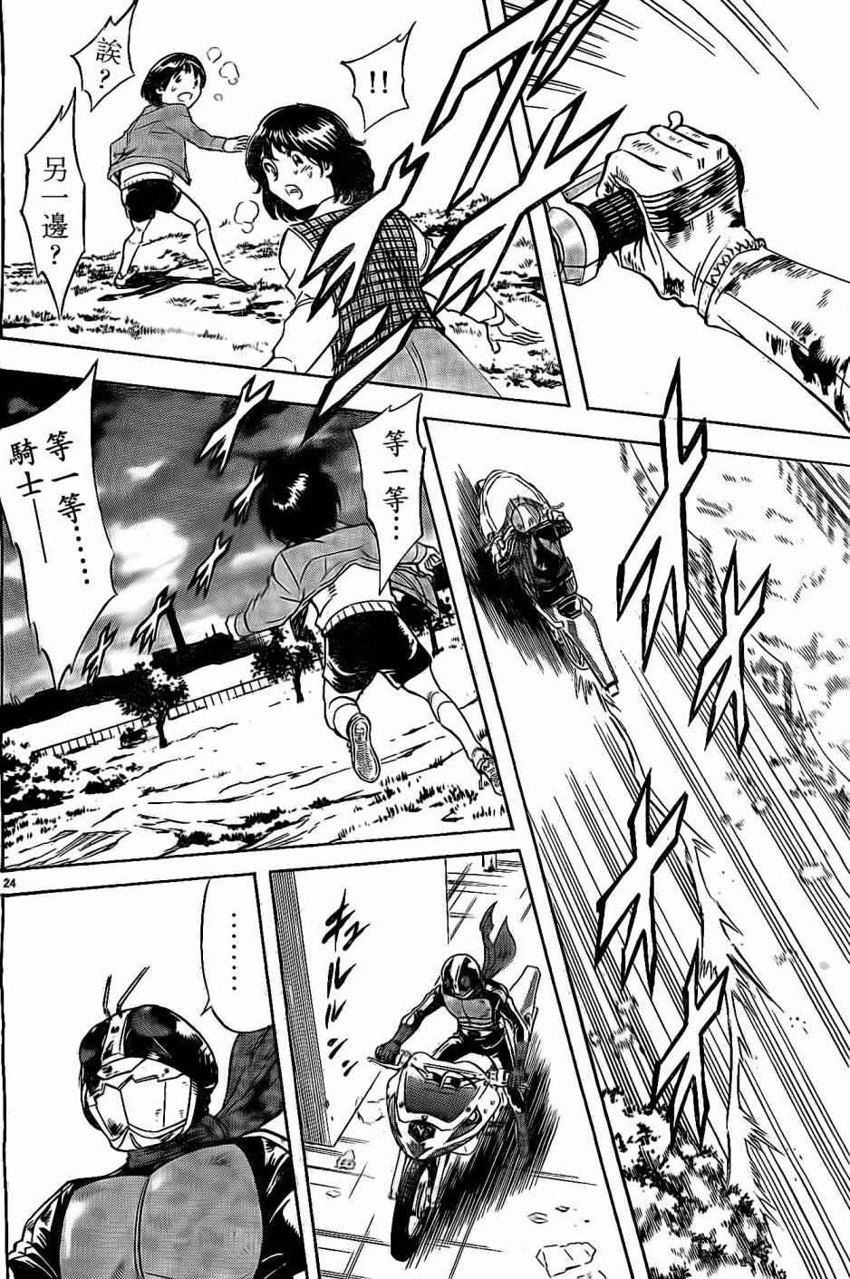 第59话21
