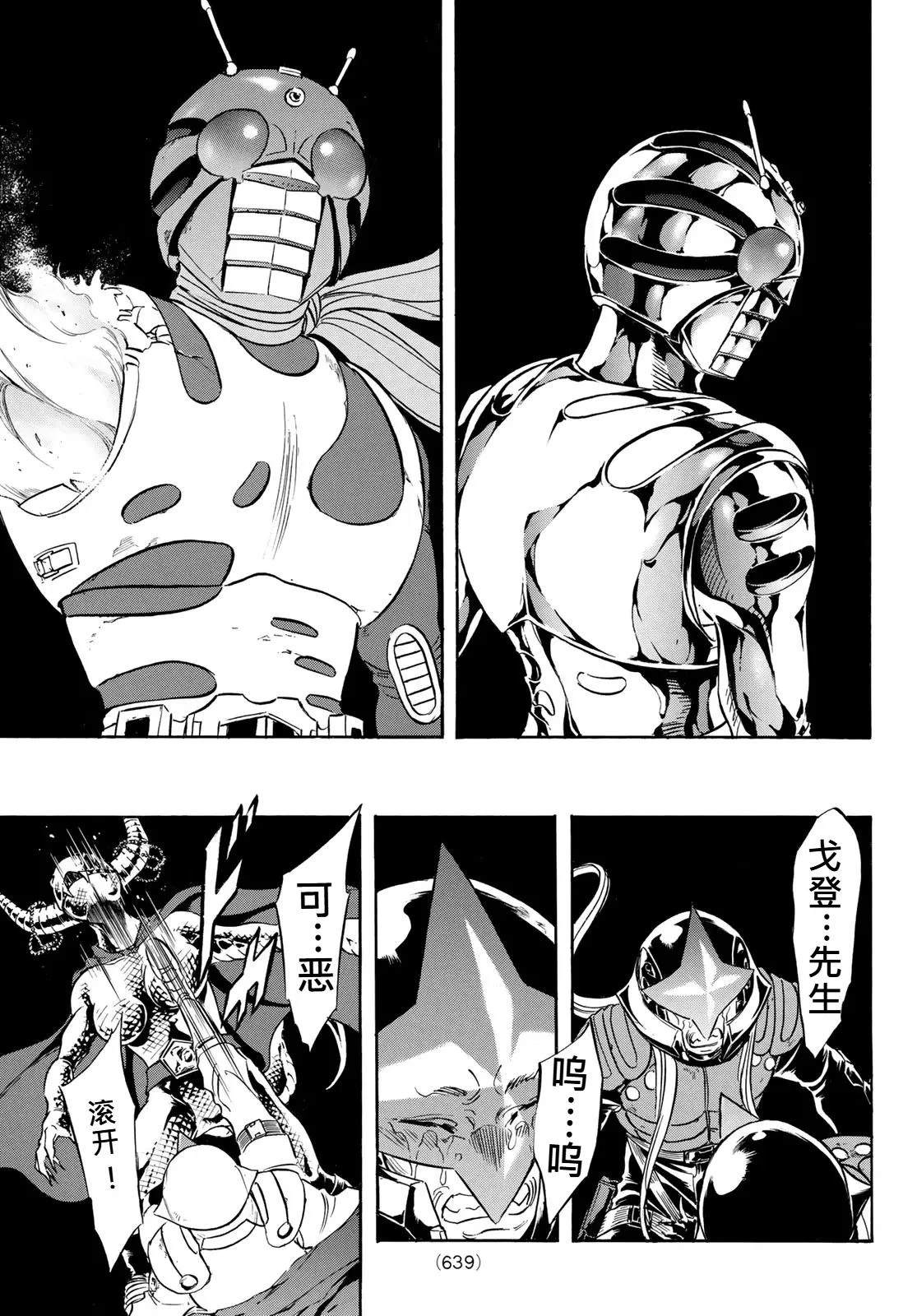 第173话15