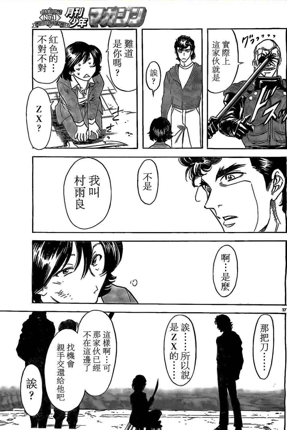 第58话34