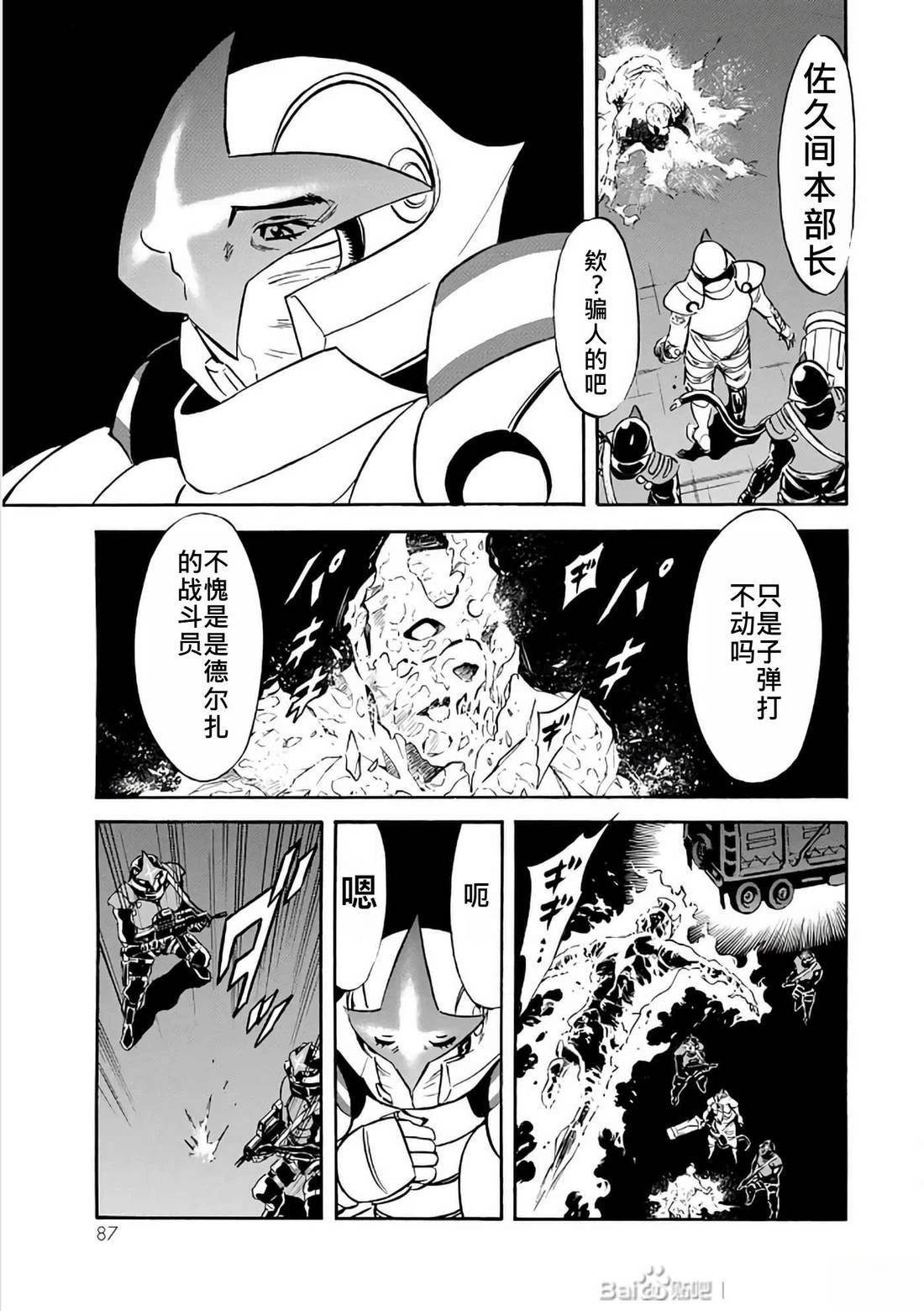 第30话86