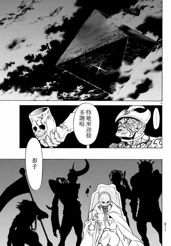 第61话18