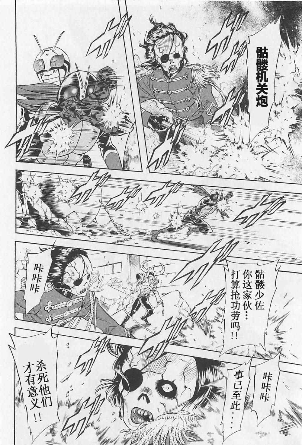 第53话7