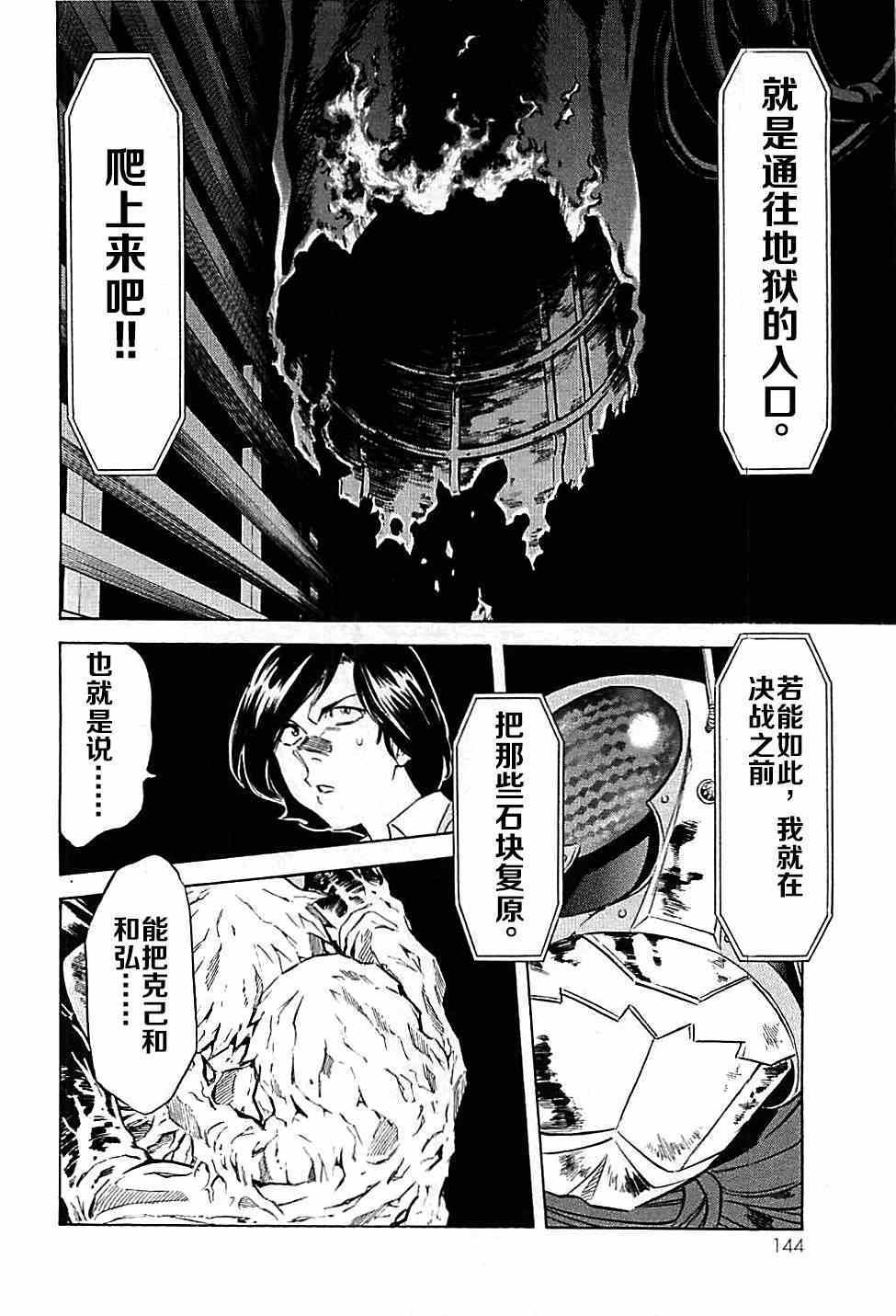 第46话7