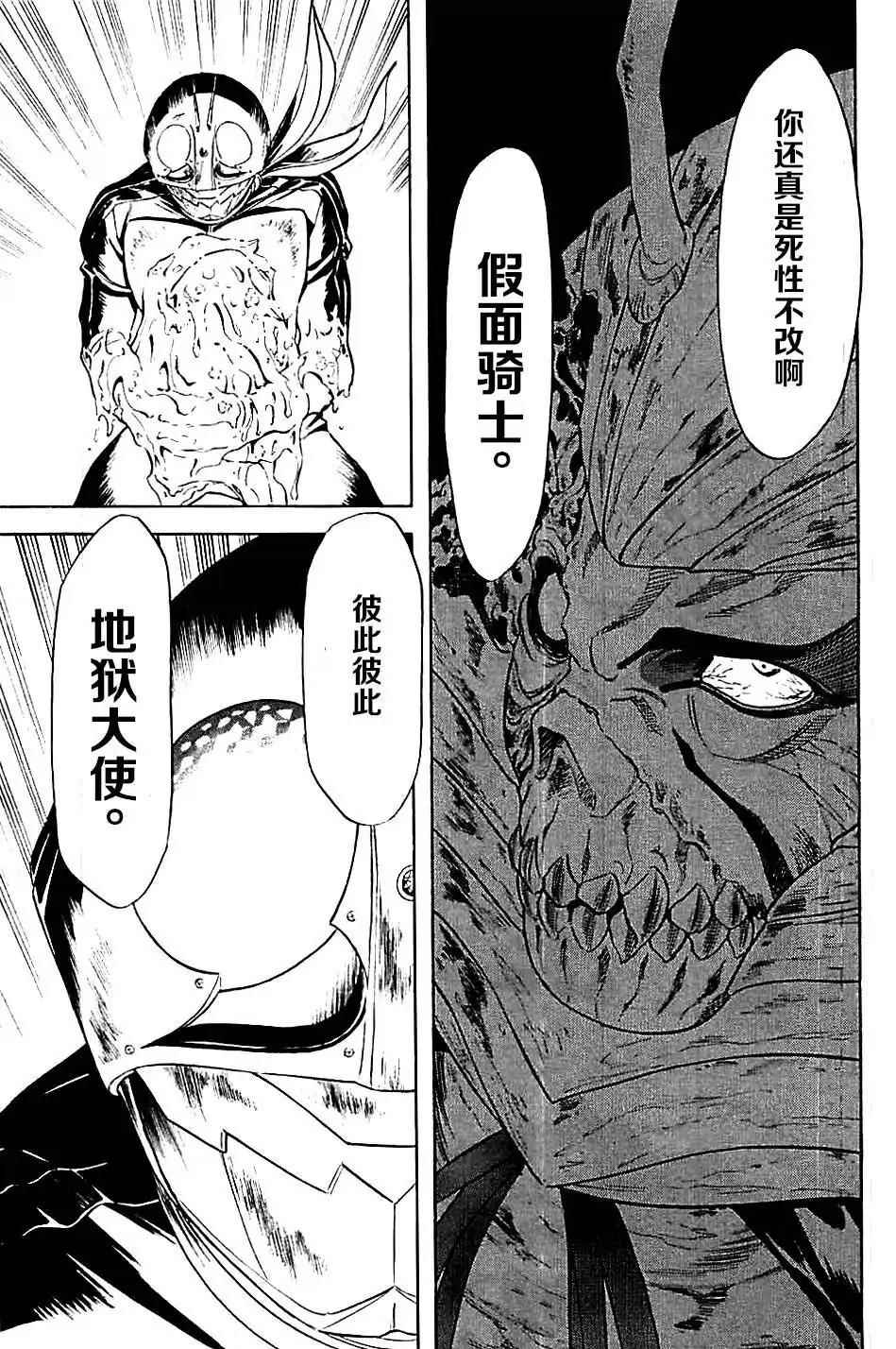 第47话18