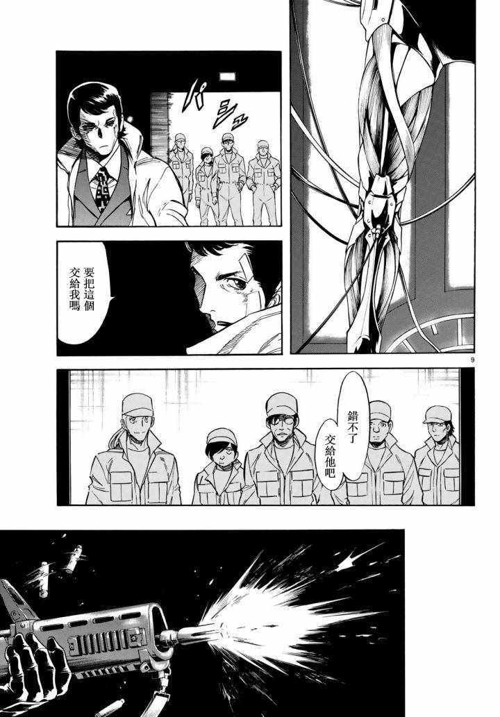 第98话8