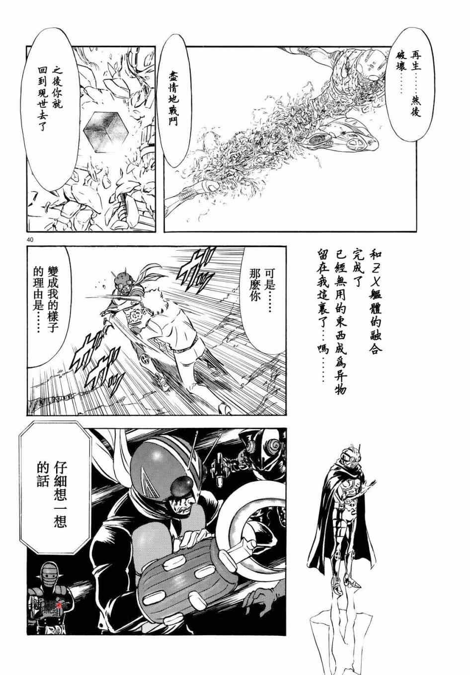 第88话35