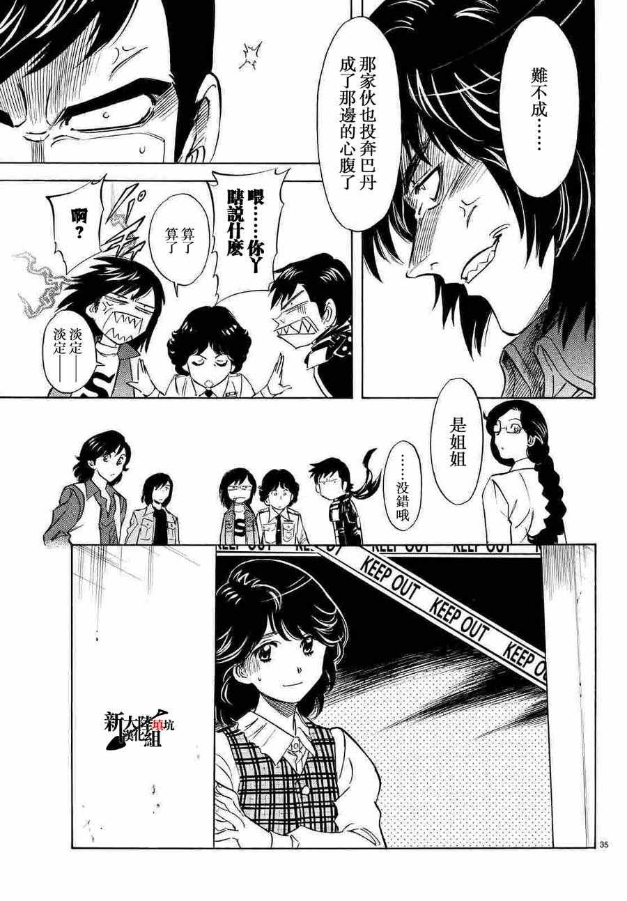 第68话31