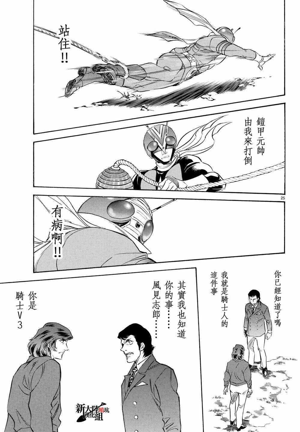 第81话21