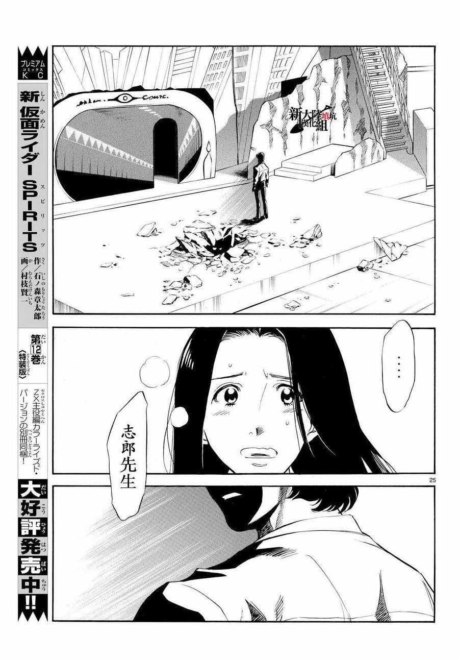 第76话19