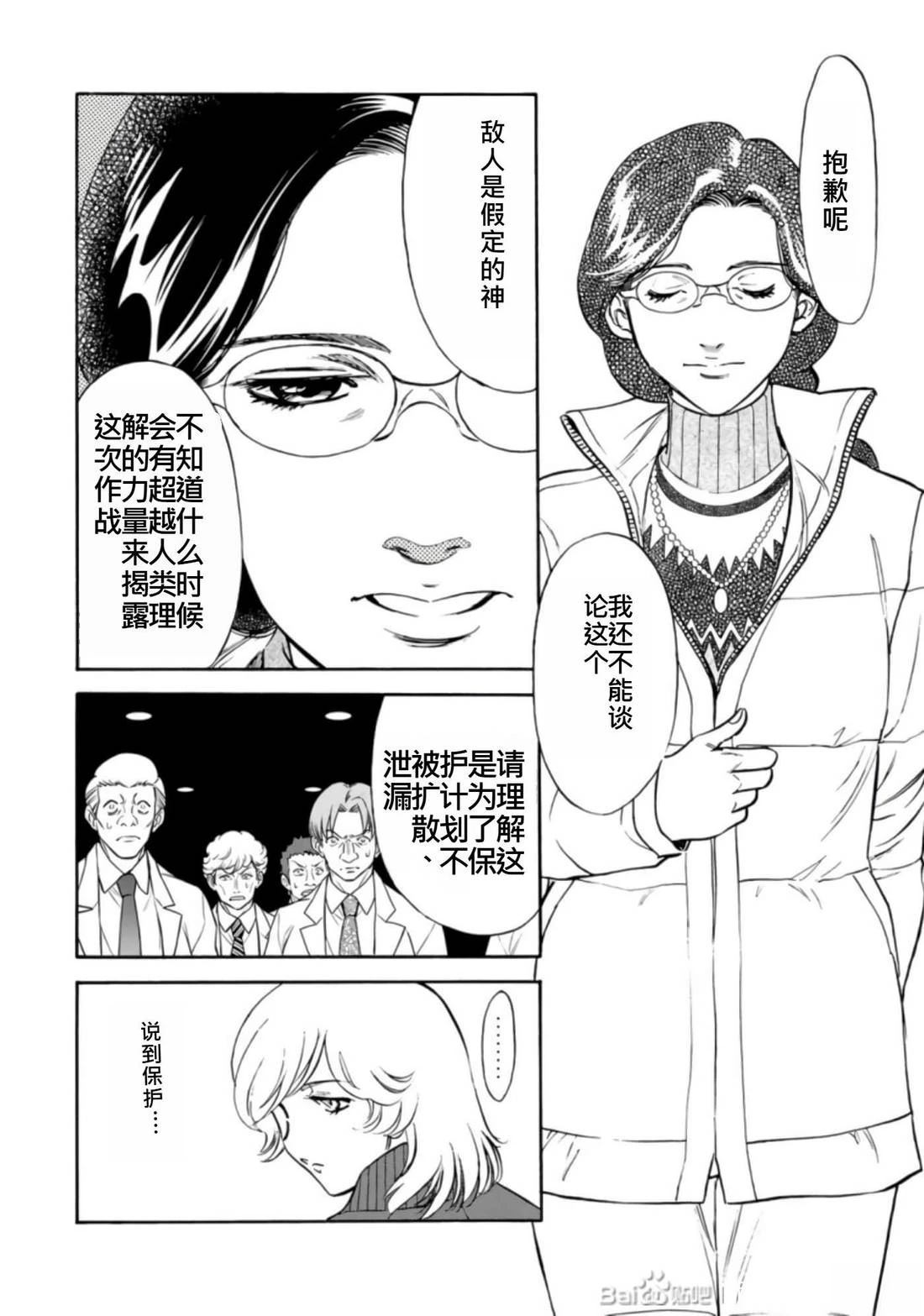 第27话50