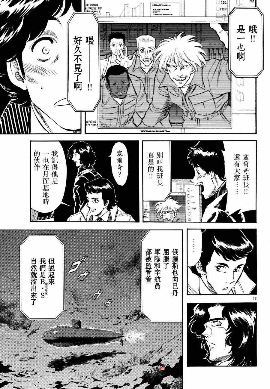 第104话13