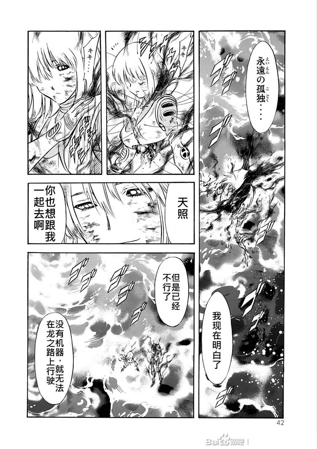 第29话42