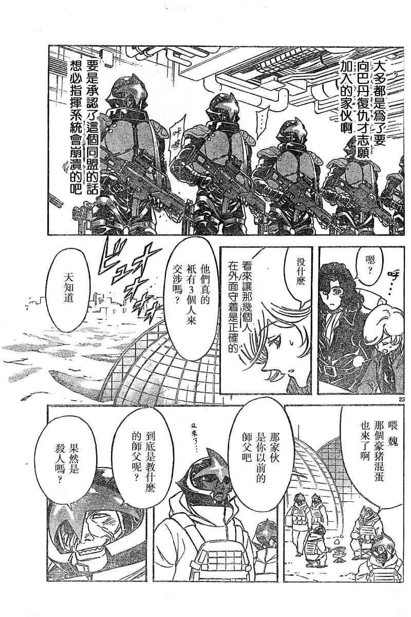 第94话21