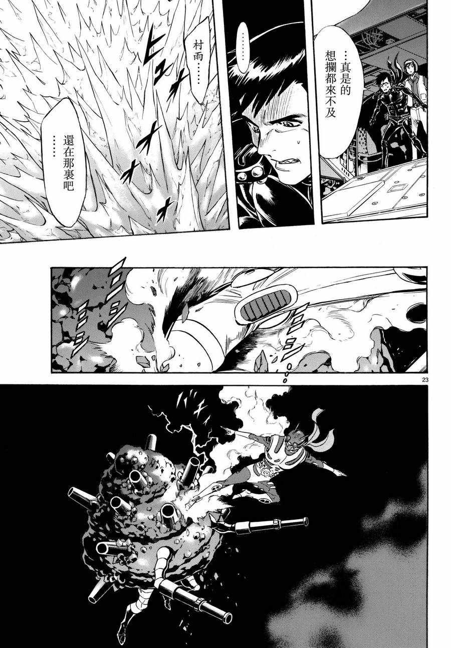 第104话20