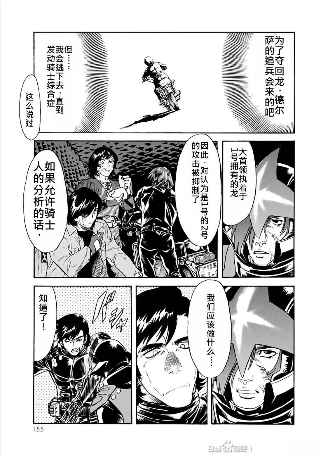 第30话156