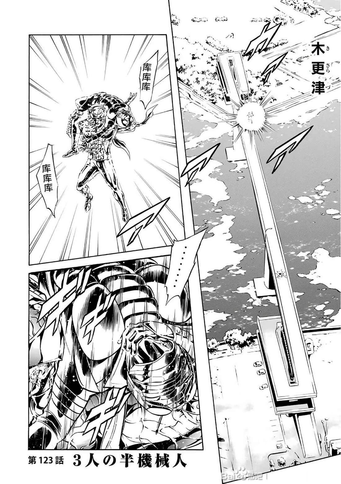 第30话3