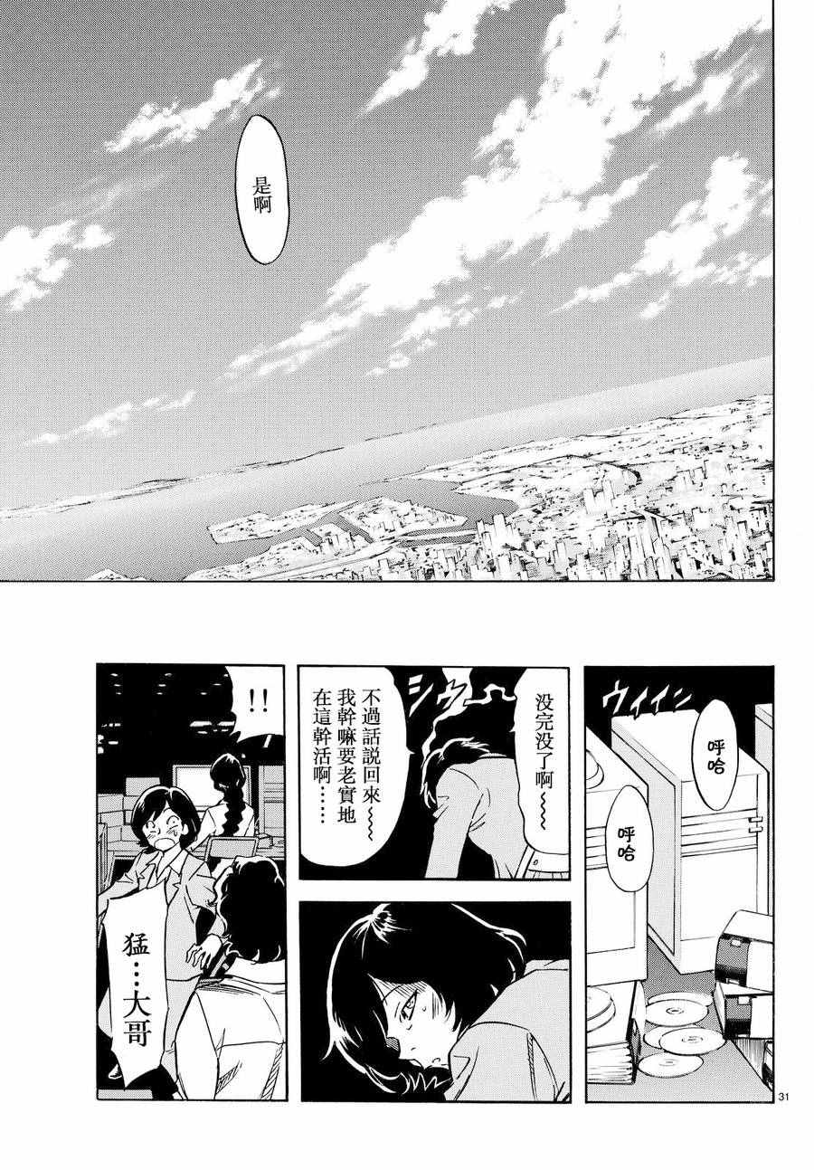 第77话30