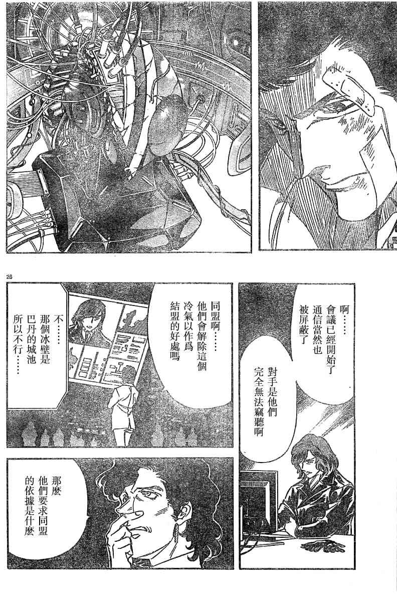 第94话24