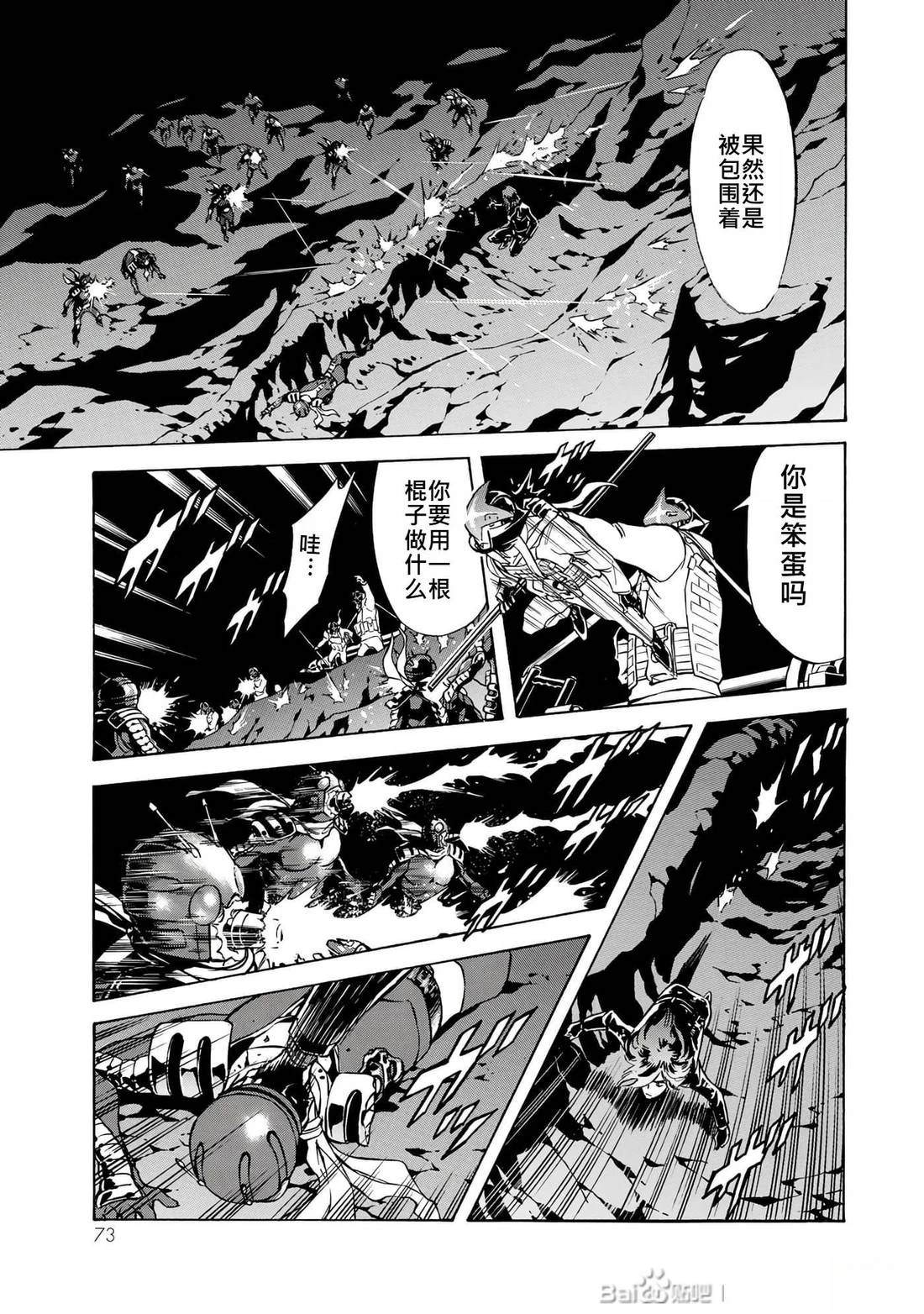 第32话73