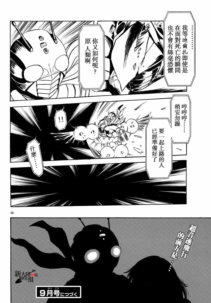 第67话23