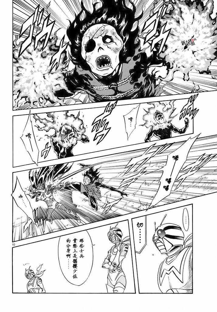 第99话8