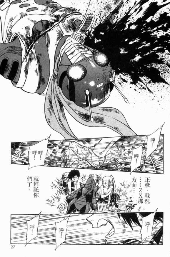第3卷25