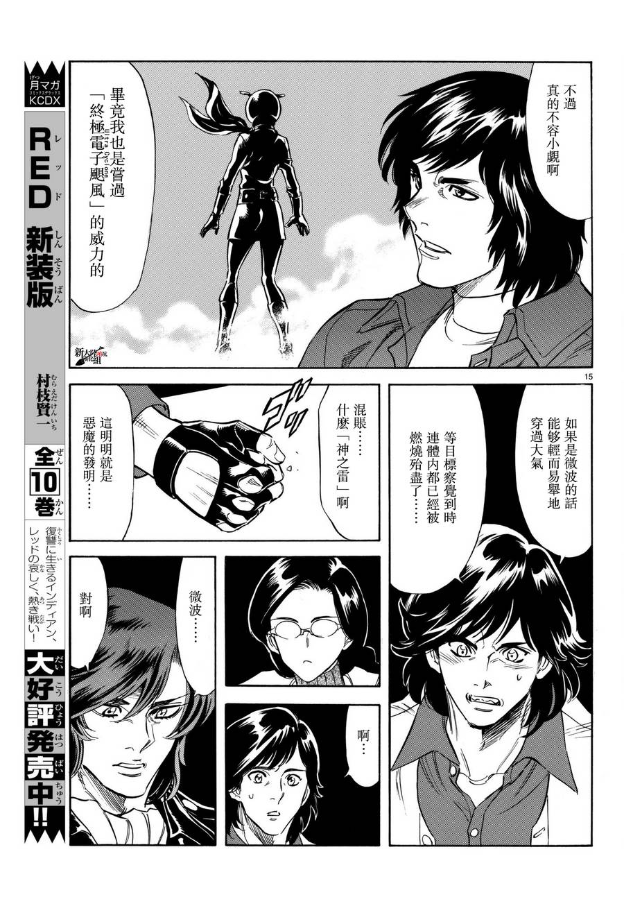 第103话15