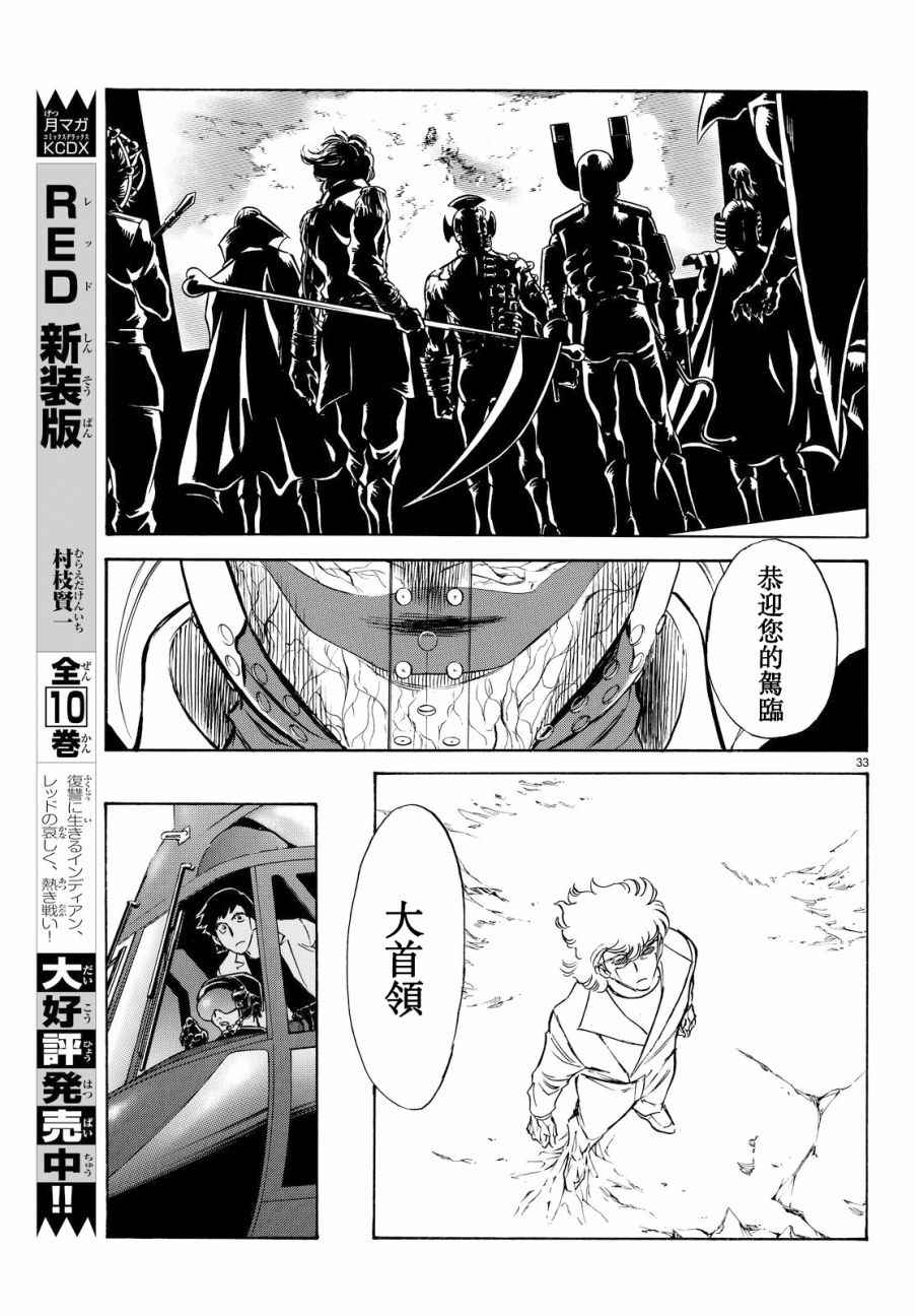 第89话30
