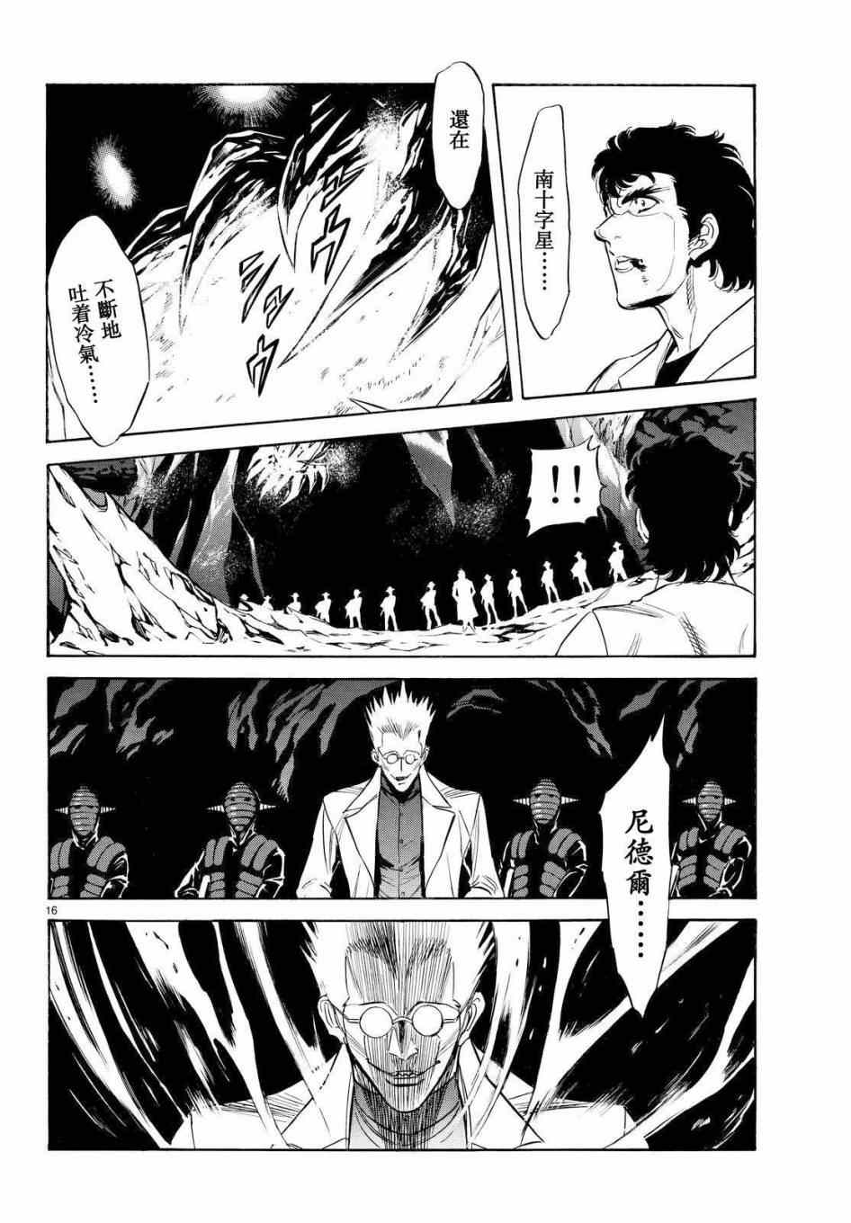 第88话14