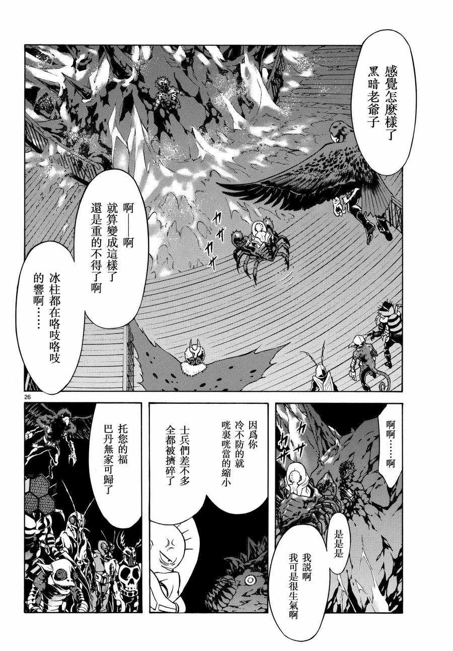 第100话24
