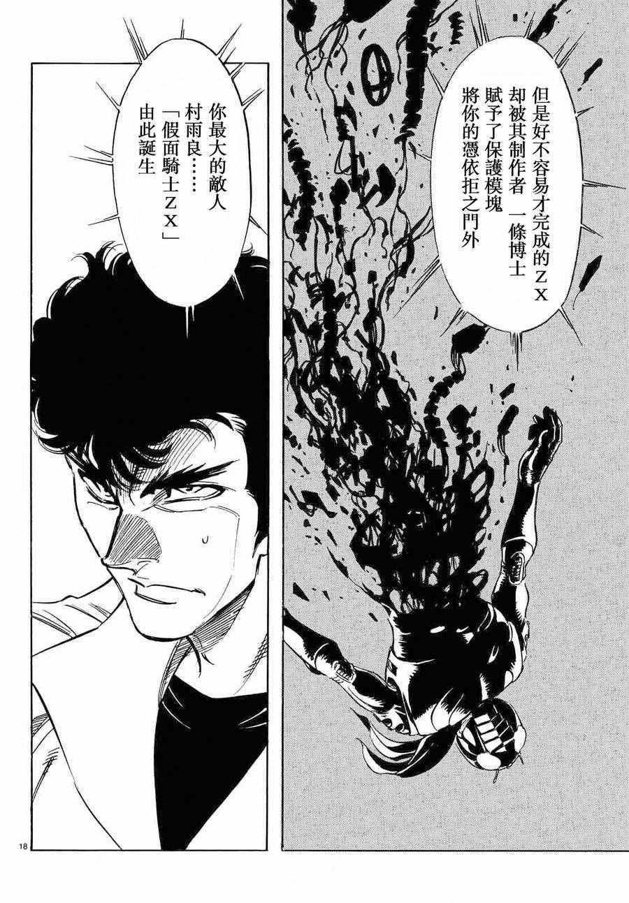 第82话15