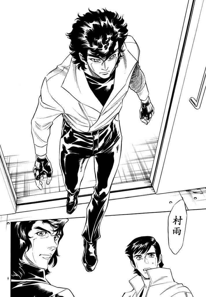 第95话6