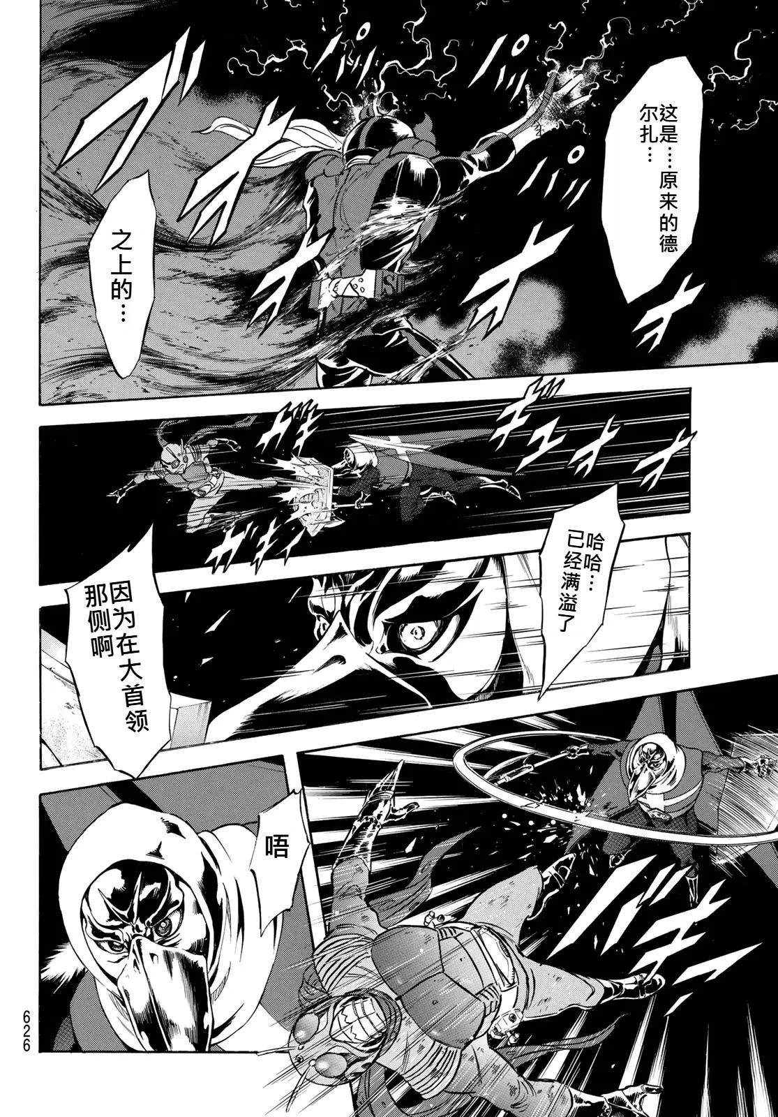 第173话5