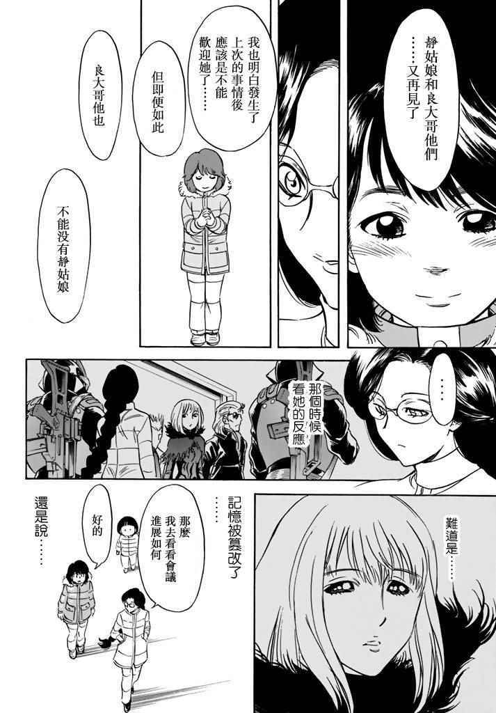 第95话10