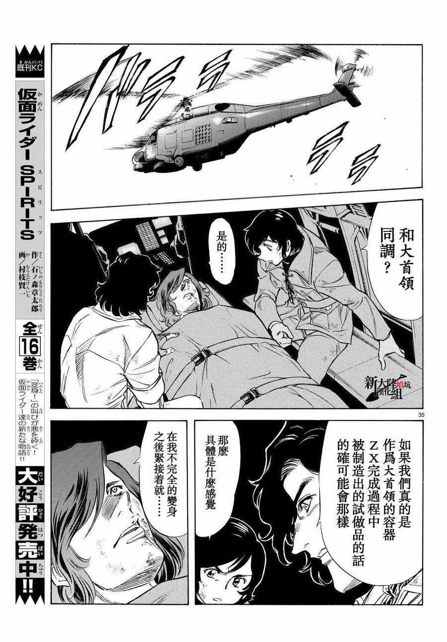 第76话29