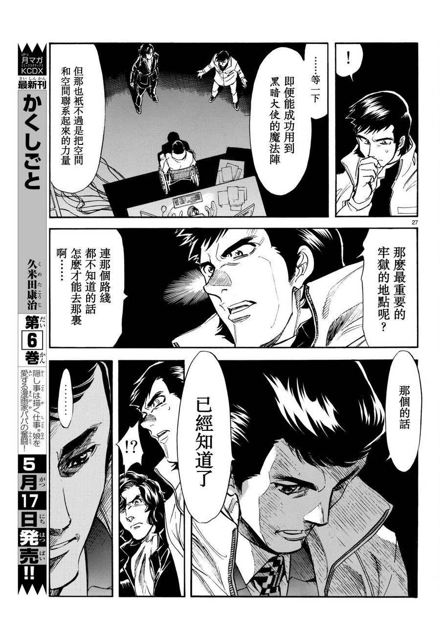 第101话25