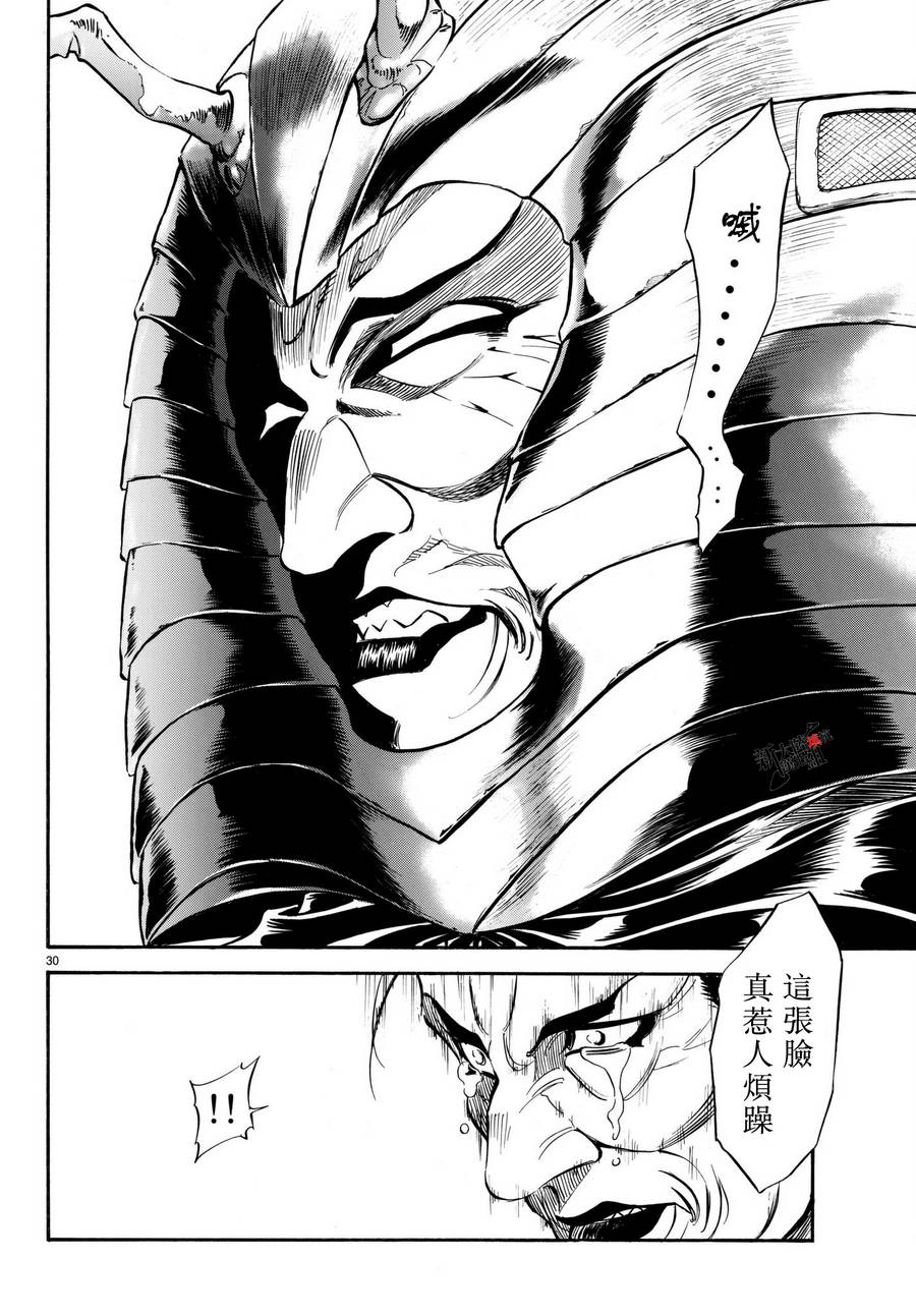 第103话30