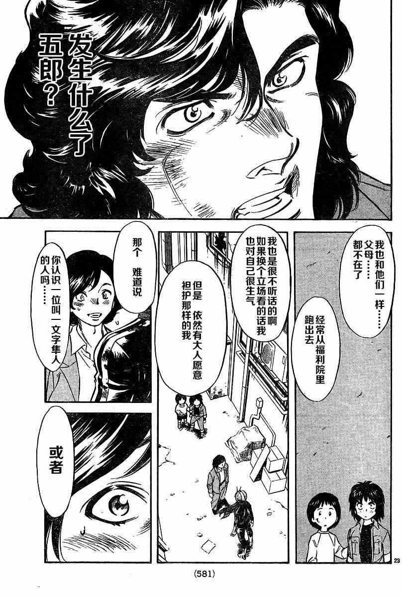 第43话20