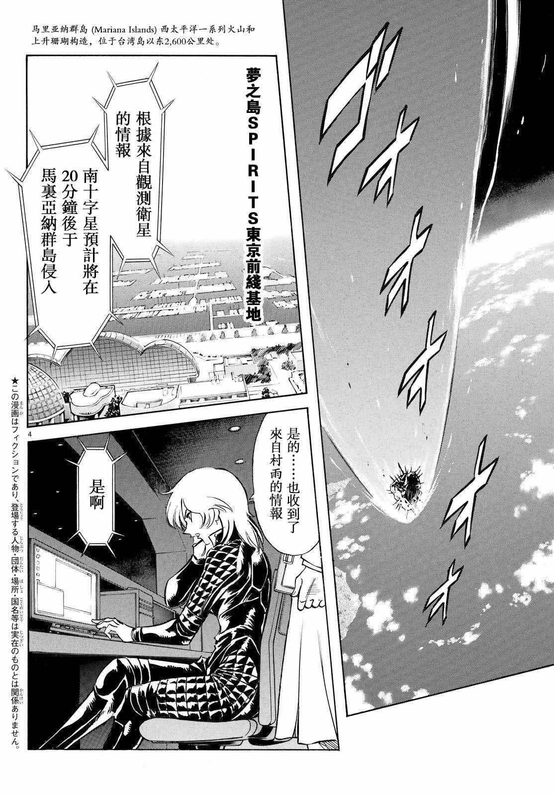 第85话2