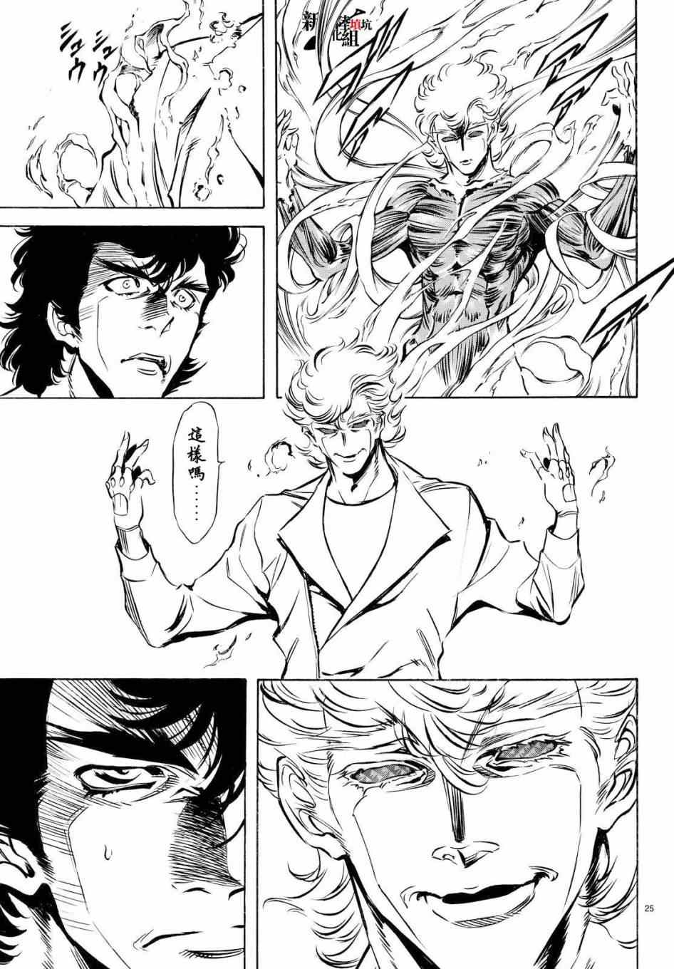 第88话21