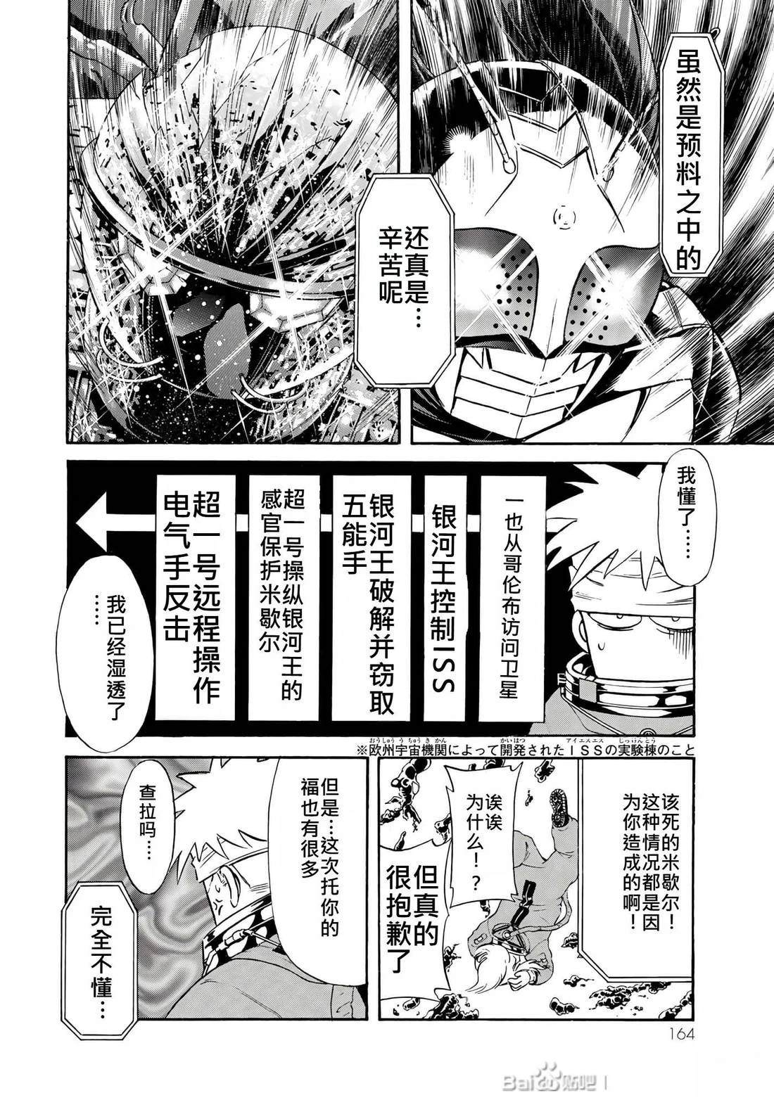 第32话163