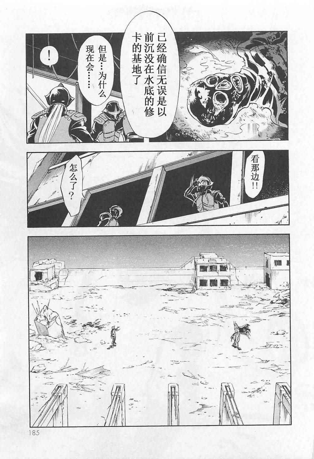 第53话27