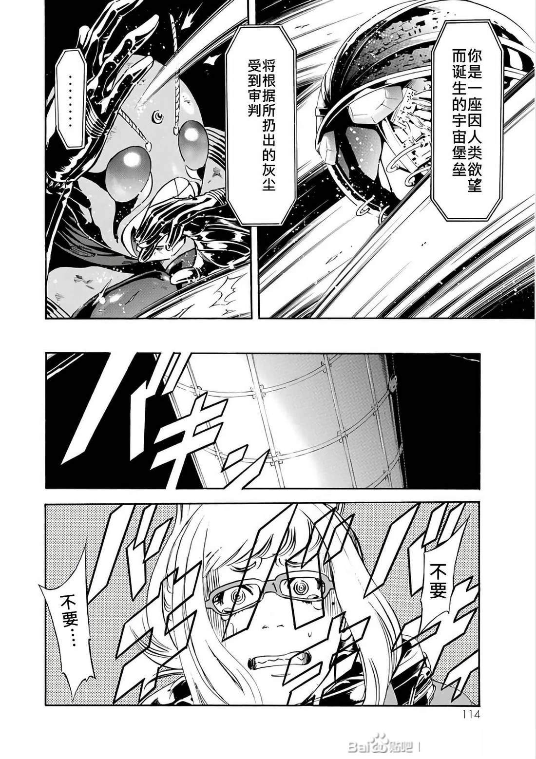 第29话114