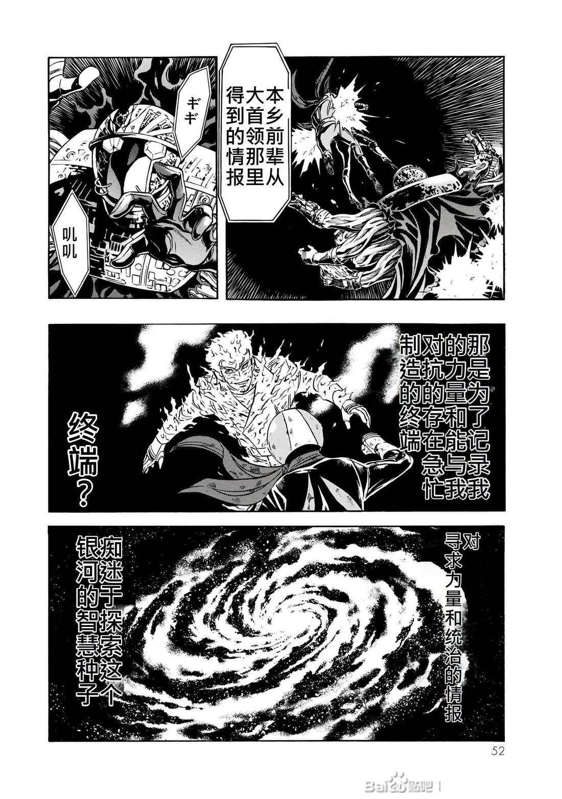 第32话52