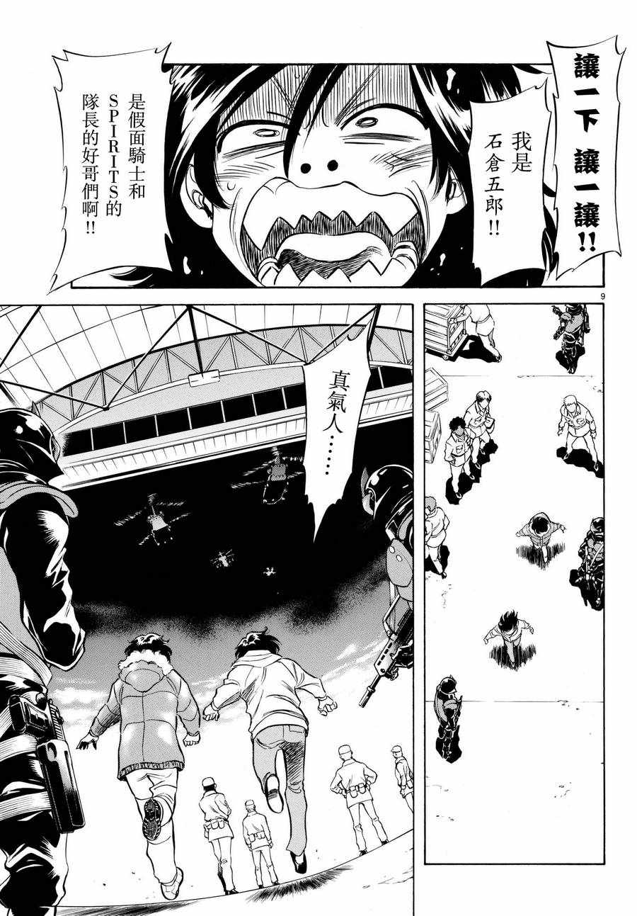 第104话8