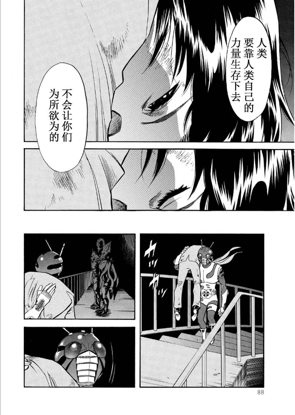 第55话35