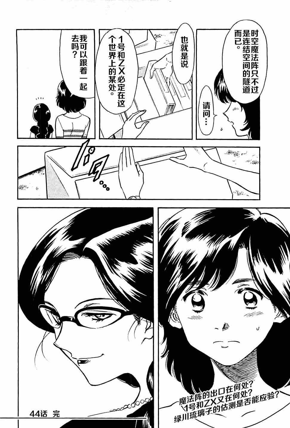 第44话36