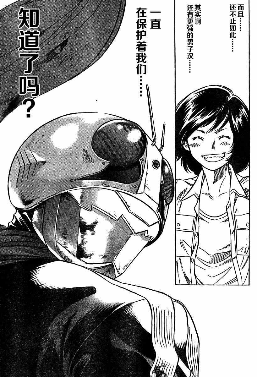第41话9