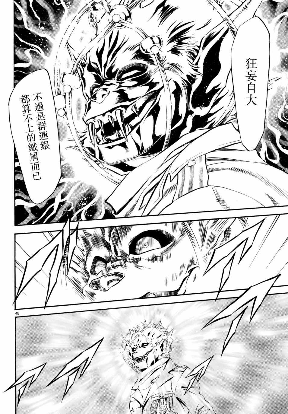 第107话44